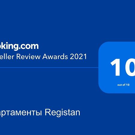 Апартаменты Registan Samarkand Exterior foto