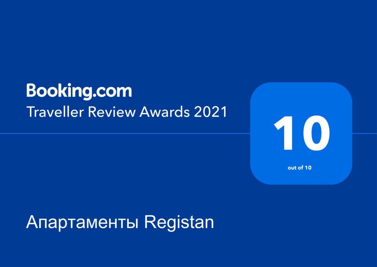 Апартаменты Registan Samarkand Exterior foto