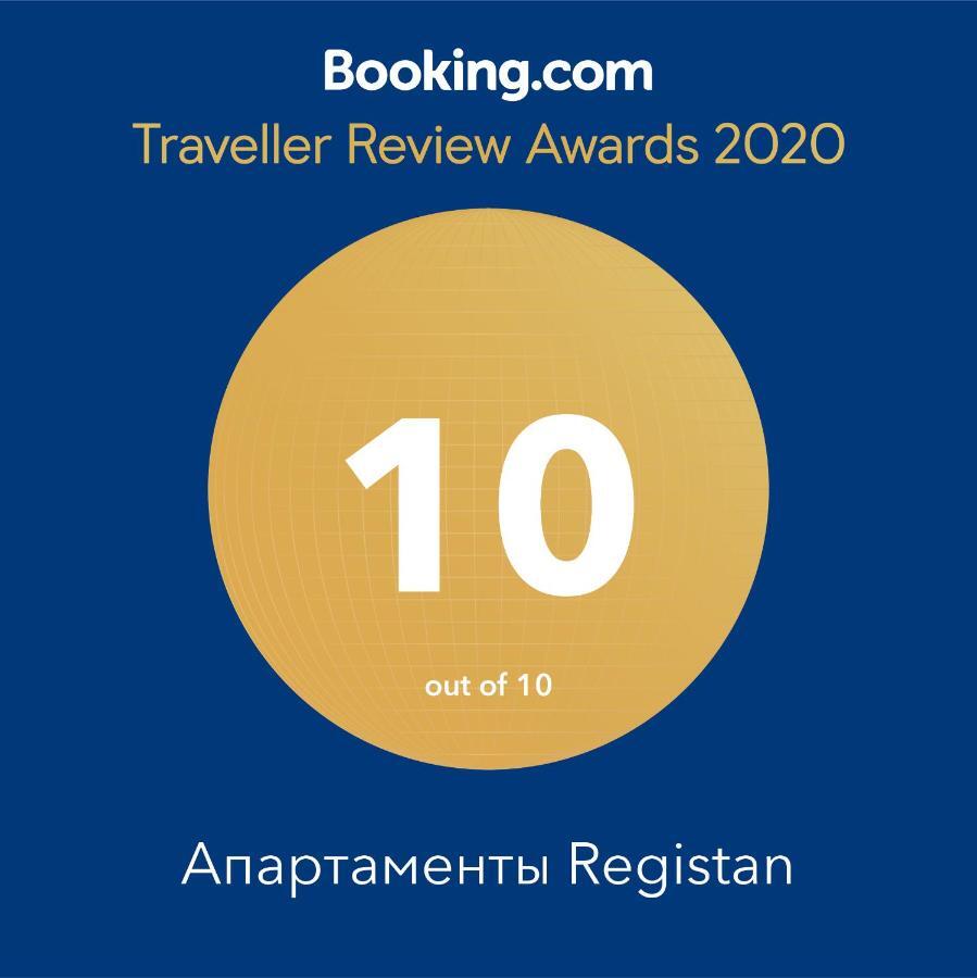 Апартаменты Registan Samarkand Exterior foto